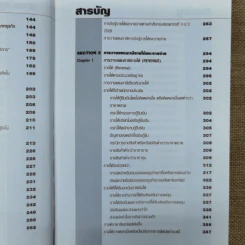 กลยุทธ์การวางแผนภาษีเงินได้นิติบุคคล รูปที่ 12