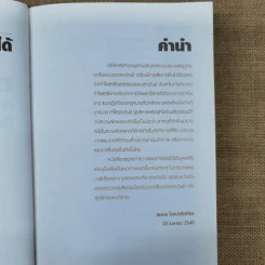 กลยุทธ์การวางแผนภาษีเงินได้นิติบุคคล รูปที่ 8