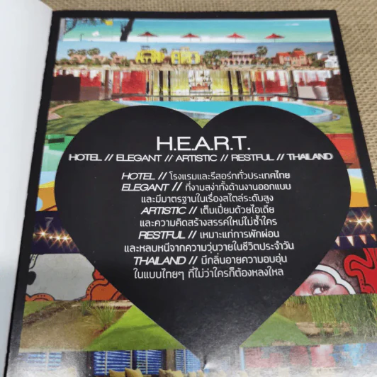 H.E.A.R.T.2011 : Hotel Elegant Artistic Restful Thailand รูปที่ 5