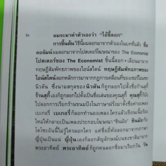 อิฐ - นิ้วกลม รูปที่ 13