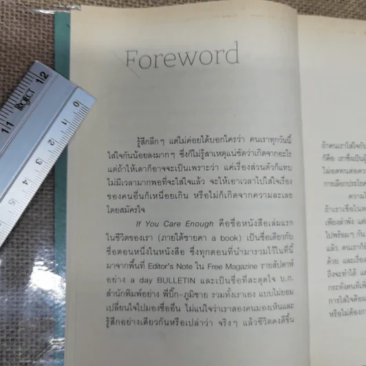 If You Care Enough - วิไลรัตน์ เอมเอี่ยม รูปที่ 7