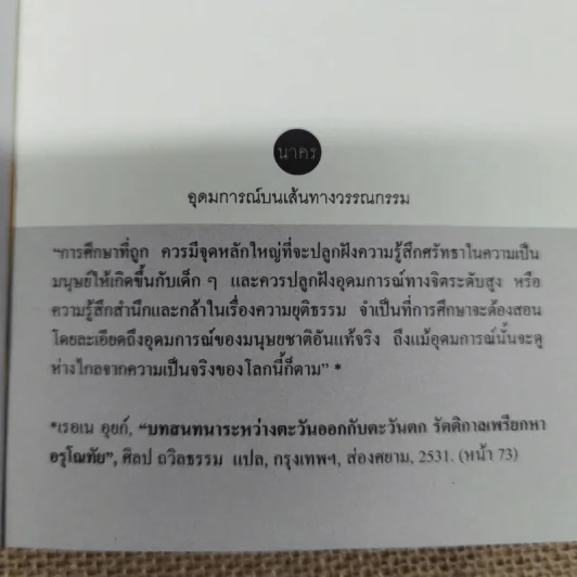 กิมเพลจอมโง่ 9 นักเขียนโนเบล 12 เรื่องสั้นคัดสรร - วิมล กุณราชา แปล รูปที่ 5