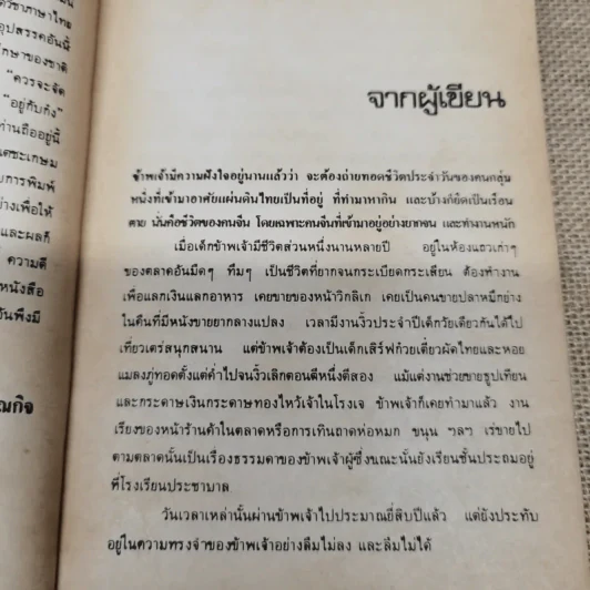 อยู่กับก๋ง - หยก บูรพา รูปที่ 9