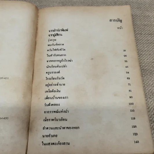 อยู่กับก๋ง - หยก บูรพา รูปที่ 7