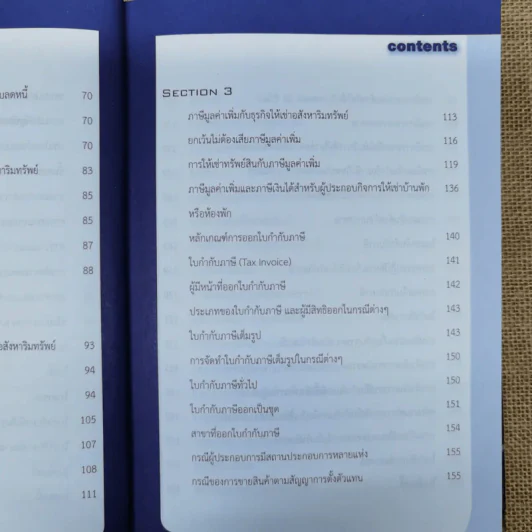 เจาะลึกการวางแผนภาษีของธุรกิจให้เช่าอสังหาริมทรัพย์ รูปที่ 12