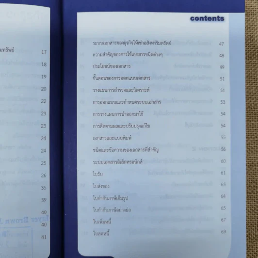 เจาะลึกการวางแผนภาษีของธุรกิจให้เช่าอสังหาริมทรัพย์ รูปที่ 10