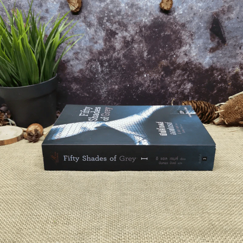 Fifty Shades of Grey ฟิฟตี้ เชดส์ ออฟเกรย์ เล่ม 1 รูปที่ 2