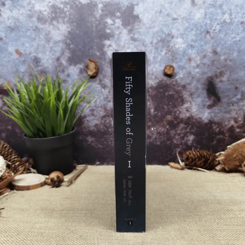 Fifty Shades of Grey ฟิฟตี้ เชดส์ ออฟเกรย์ เล่ม 1 รูปที่ 9