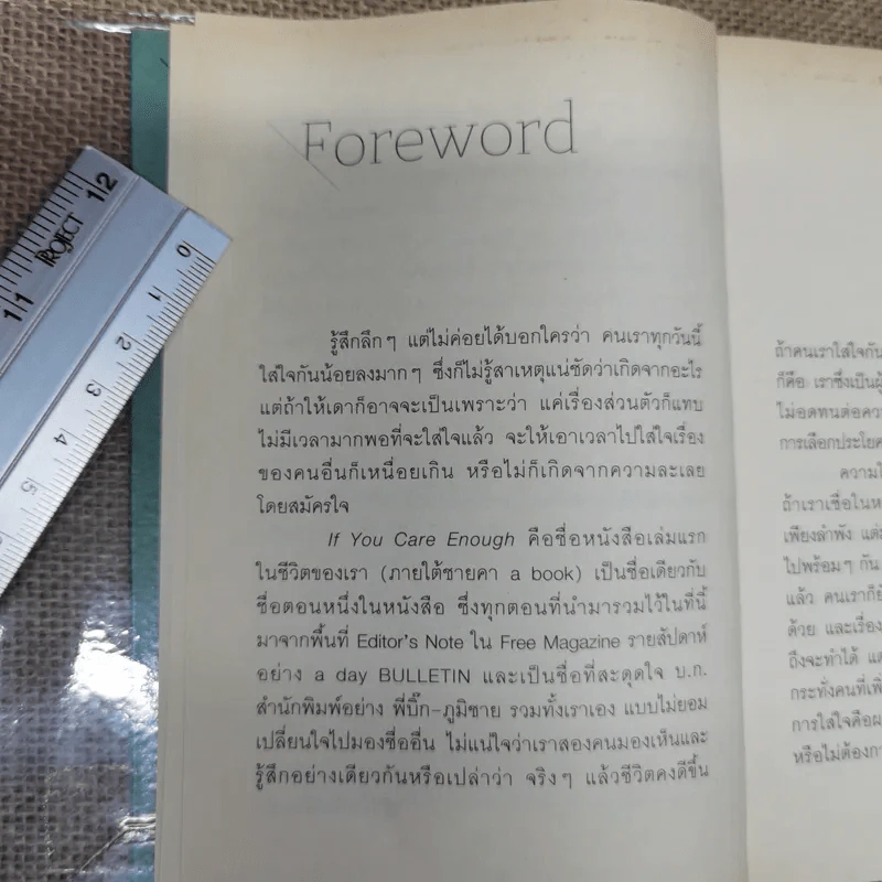 If You Care Enough - วิไลรัตน์ เอมเอี่ยม รูปที่ 7
