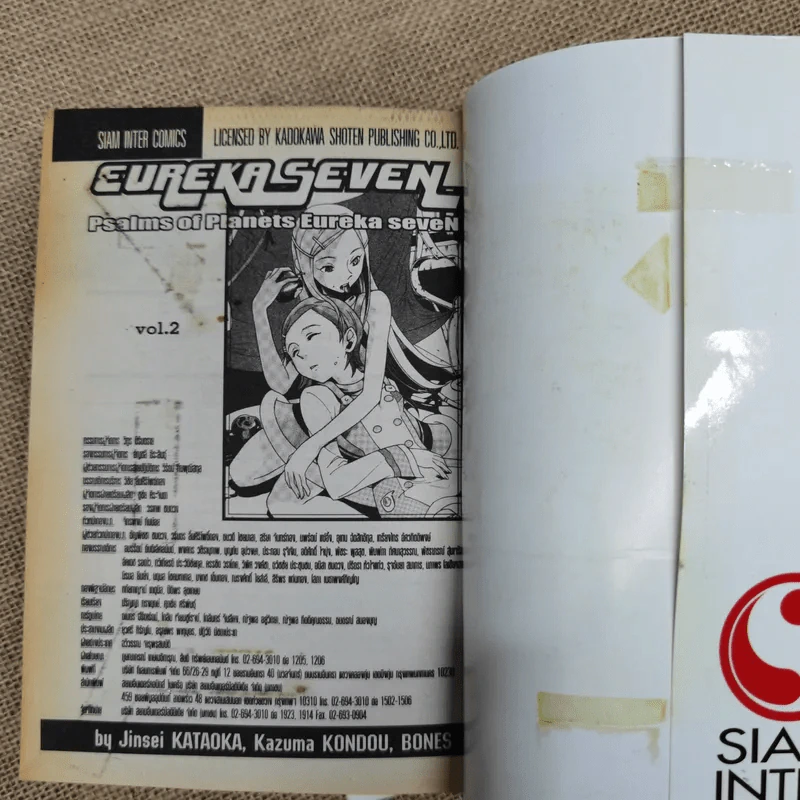 Eureka Seven 6 เล่มจบ รูปที่ 10