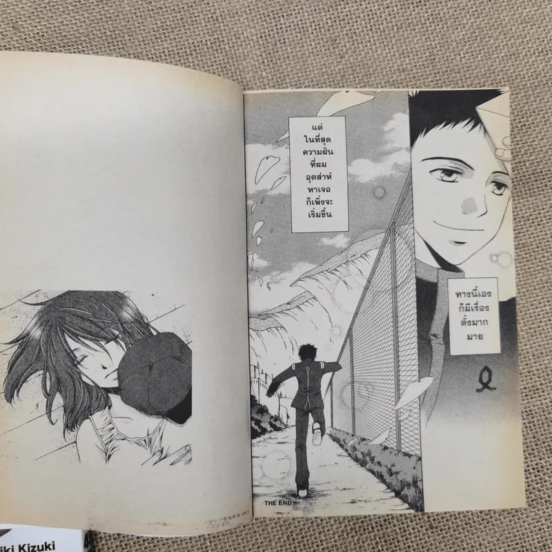 Eureka Seven Gravity Boys & Lifting Girl 2 เล่มจบ รูปที่ 7