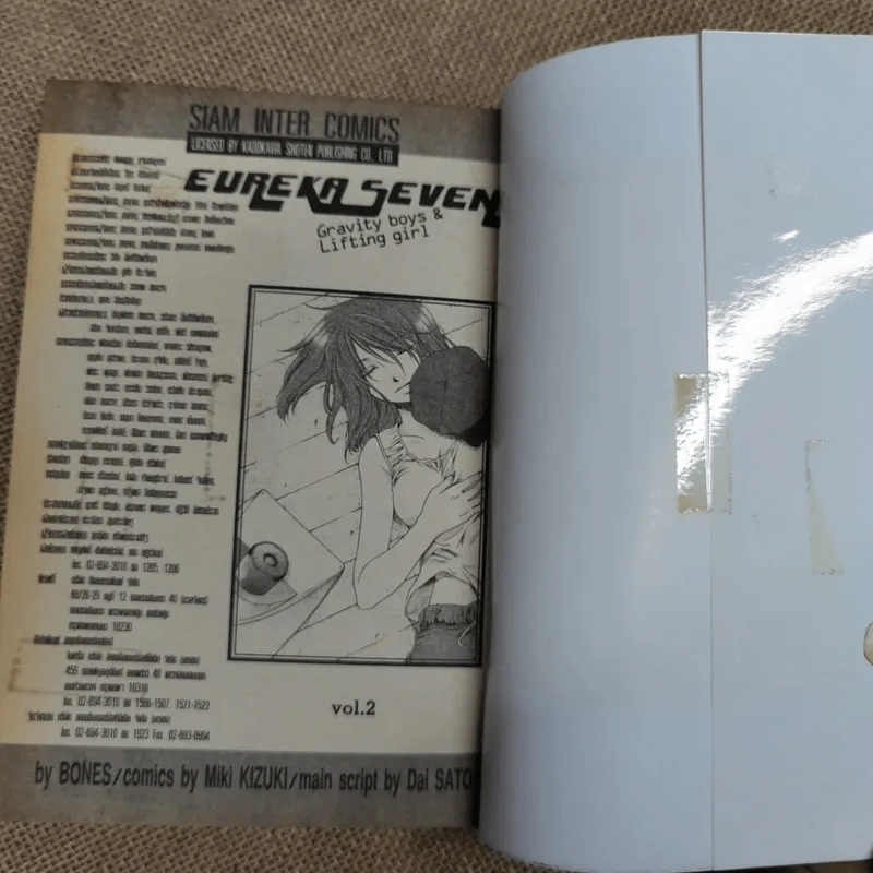 Eureka Seven Gravity Boys & Lifting Girl 2 เล่มจบ รูปที่ 6
