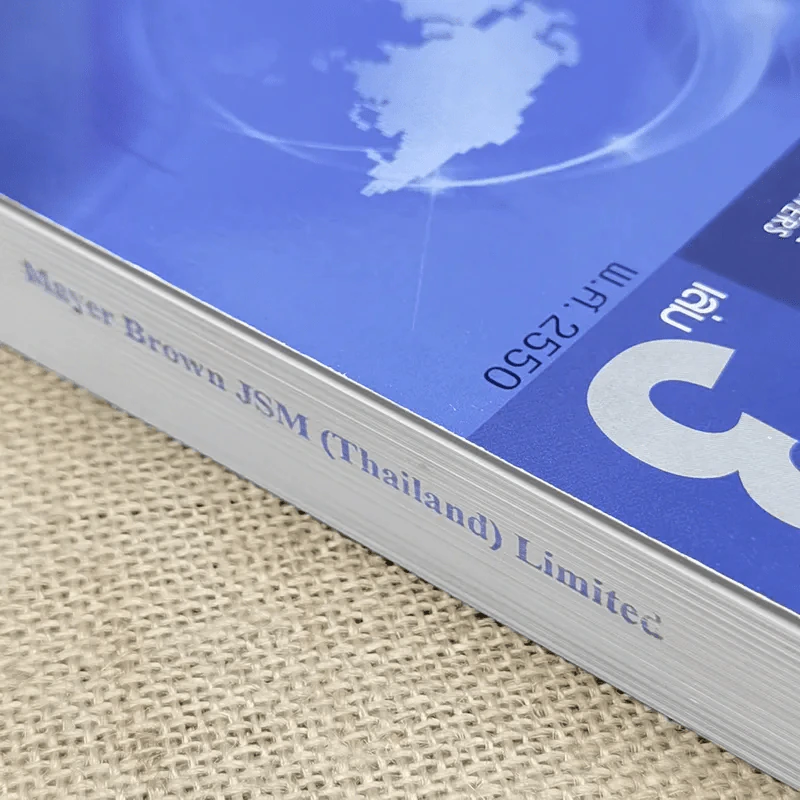 สารพันปัญหาภาษีระหว่างประเทศ International Tax เล่ม 3 พ.ศ.2550 รูปที่ 5