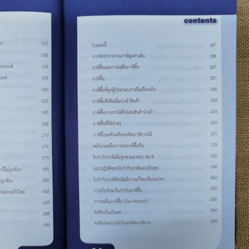 เจาะลึกการวางแผนภาษีของธุรกิจให้เช่าอสังหาริมทรัพย์ รูปที่ 14