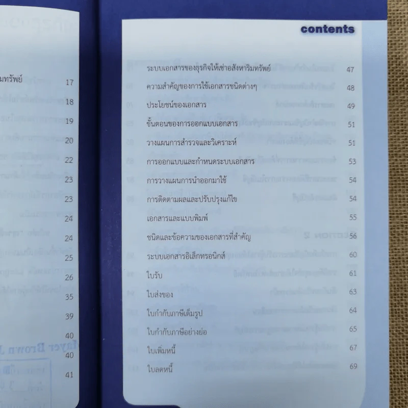 เจาะลึกการวางแผนภาษีของธุรกิจให้เช่าอสังหาริมทรัพย์ รูปที่ 10