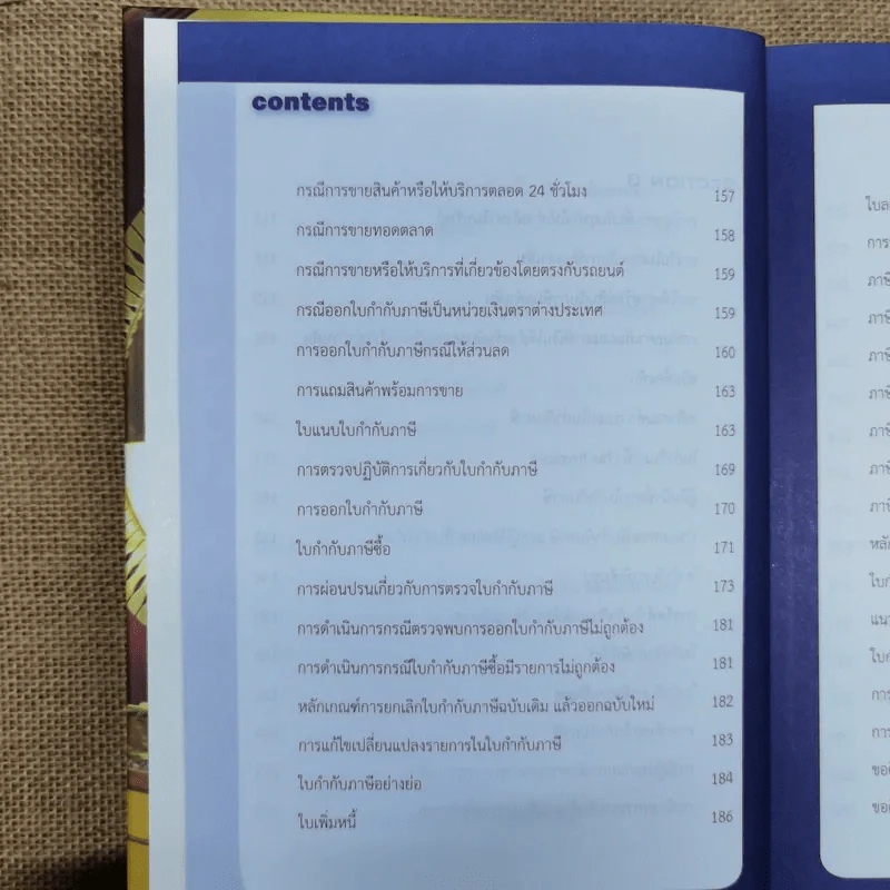 เจาะลึกการวางแผนภาษีของธุรกิจให้เช่าอสังหาริมทรัพย์ รูปที่ 13
