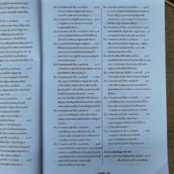 ประมวลรัษฎากร ฉบับสมบูรณ์ ปี 2559 รูปที่ 25