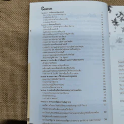 Code of Revenue Manual คู่มือประมวลรัษฎากรปี 2547 รูปที่ 9