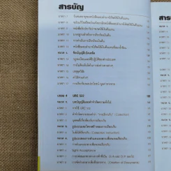กฎระเบียบสภาหอการค้าระหว่างประเทศ - อาวุธ โพธิ์เล็ก รูปที่ 13