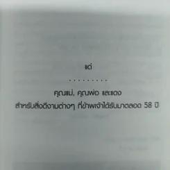 Thai-U.S. Tax Treaty สัญญาขจัดภาษีซ้อนไทย-อเมริกัน - ดร.สุวรรณ วลัยเสถียร รูปที่ 6
