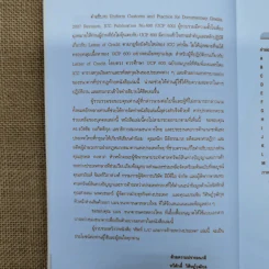 ศัพท์ L/C และการค้าระหว่างประเทศ A-Z - ทวีศักดิ์ วิศิษฎ์วุฒิกุล รูปที่ 9