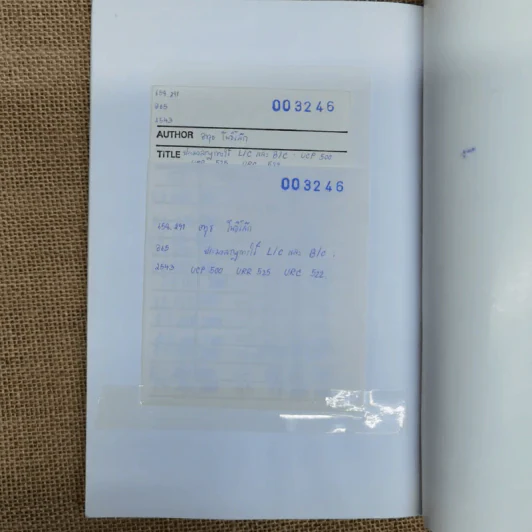 ประมวลกฎการใช้ L/C และ B/C - อาวุธ โพธิ์เล็ก รูปที่ 13