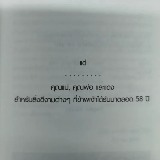 Thai-U.S. Tax Treaty สัญญาขจัดภาษีซ้อนไทย-อเมริกัน - ดร.สุวรรณ วลัยเสถียร รูปที่ 6
