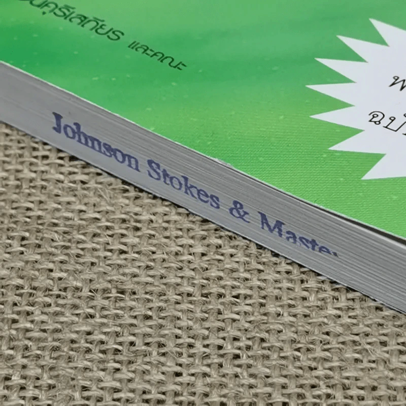 Code of Revenue Manual คู่มือประมวลรัษฎากรปี 2547 รูปที่ 4