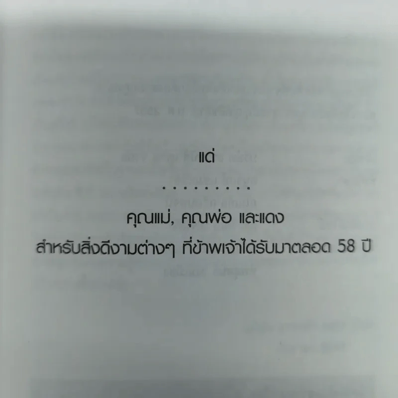 Thai-U.S. Tax Treaty สัญญาขจัดภาษีซ้อนไทย-อเมริกัน - ดร.สุวรรณ วลัยเสถียร รูปที่ 6