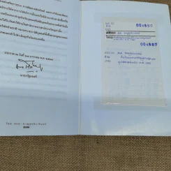 คำอธิบายพระราชบัญญัติการประกอบธุรกิจของคนต่างด้าว พ.ศ.2542 - สกล หาญสุทธิวารินทร์ รูปที่ 10