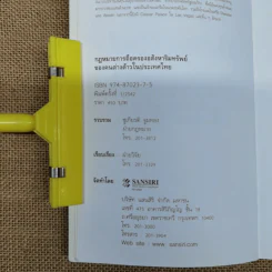กฎหมายการถือครองอสังหาริมทรัพย์ของคนต่างด้าวในประเทศไทย รูปที่ 7