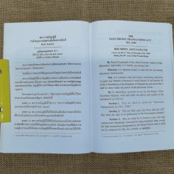 The Electronic Transactions Act B.E.2544 พระราชบัญญัติว่าด้วยธุรกรรมทางอิเล็กทรอนิกส์ - ACREV รูปที่ 9