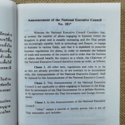 ประกาศของคณะปฏิวัติ ฉบับที่ 281 ระเบียบสำนักนายกรัฐมนตรีว่าด้วยการขอตั้งสำนักงานผู้แทนของนิติบุคคลต่างประเทศในธุรกิจการค้าระหว่างประเทศ พ.ศ.2529 รูปที่ 8
