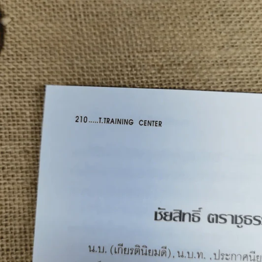 การวางแผนภาษีธุรกิจรับเหมาก่อสร้าง - ชัยสิทธิ์ ตราชูธรรม รูปที่ 12