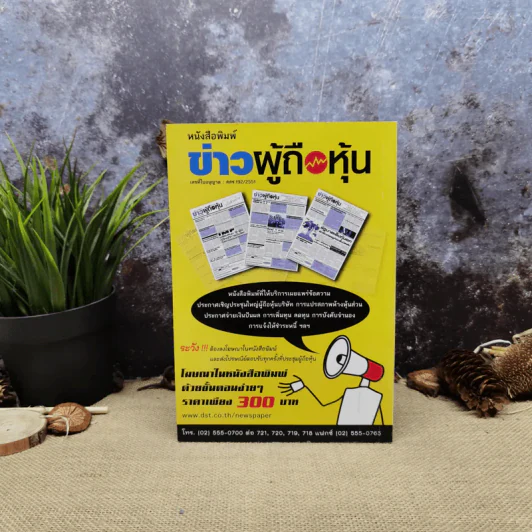 Update กฎหมาย 2552 - กองบรรณาธิการ รูปที่ 4