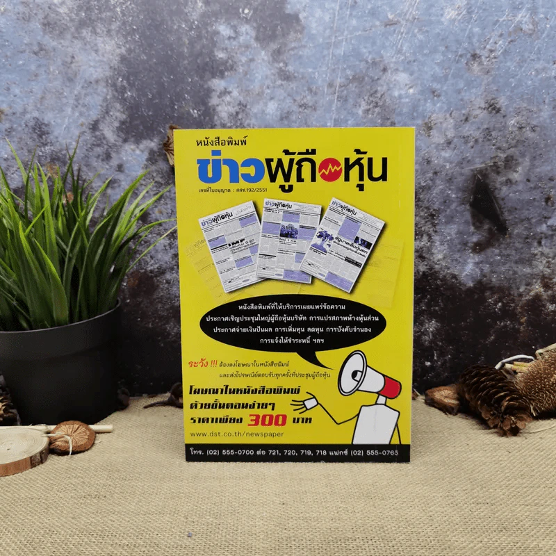 Update กฎหมาย 2552 - กองบรรณาธิการ รูปที่ 4