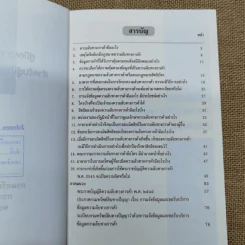 คู่มือความลับทางการค้าสำหรับผู้ประกอบการธุรกิจทั่วไป รูปที่ 6