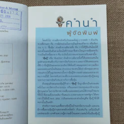 หุ้นกู้ - นวพร เรืองสกุล, อัจฉรา สุทธิศิริกุล (ตลาดหลักทรัพย์แห่งประเทศไทย) รูปที่ 6