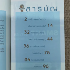 หุ้นกู้ - นวพร เรืองสกุล, อัจฉรา สุทธิศิริกุล (ตลาดหลักทรัพย์แห่งประเทศไทย) รูปที่ 8