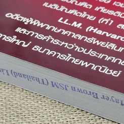 ตัวอย่างแบบนิติกรรมสัญญาประเภทต่างๆไทย-อังกฤษ - วุฒิพงษ์ เวชยานนท์ รูปที่ 4