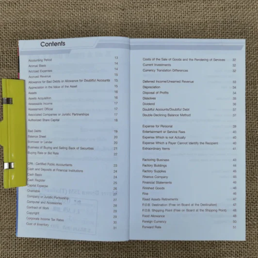 สาร 1,000 ปัญหา A to Z กับภาษีเงินได้นิติบุคคล - นิวัฒน์ อริยะ รูปที่ 8