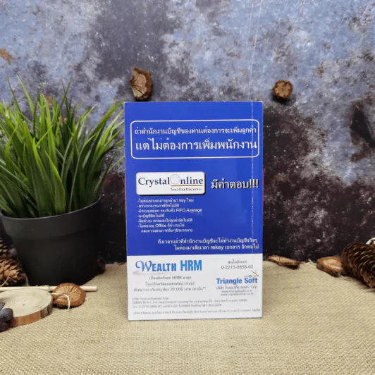 สาร 1,000 ปัญหา A to Z กับภาษีเงินได้นิติบุคคล - นิวัฒน์ อริยะ รูปที่ 5