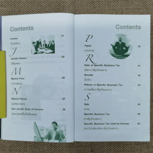 สาร 1,000 ปัญหา A to Z กับภาษีธุรกิจเฉพาะและอากรแสตมป์ - นิวัฒน์ อริยะ รูปที่ 7
