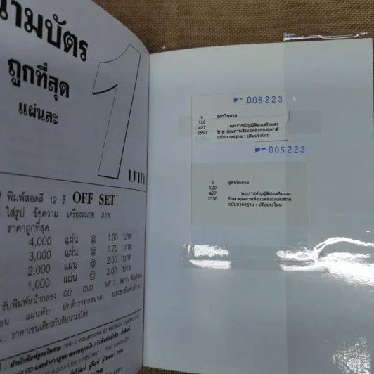 พระราชบัญญัติส่งเสริมและรักษาคุณภาพสิ่งแวดล้อมแห่งชาติ รูปที่ 11