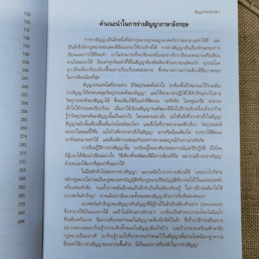 ตัวอย่างแบบนิติกรรมสัญญาประเภทต่างๆไทย-อังกฤษ - วุฒิพงษ์ เวชยานนท์ รูปที่ 10