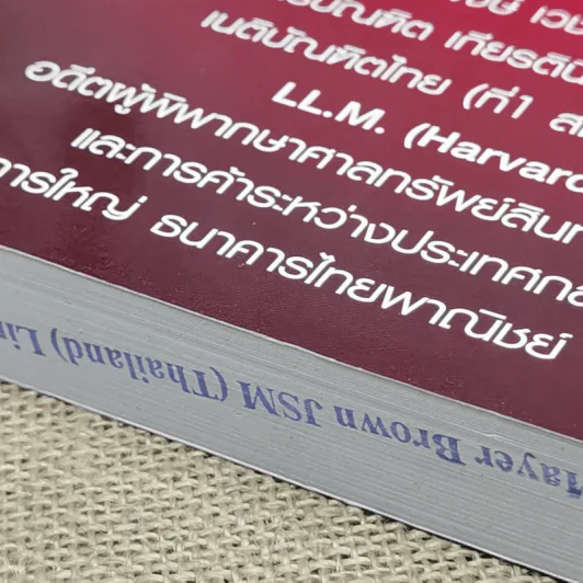 ตัวอย่างแบบนิติกรรมสัญญาประเภทต่างๆไทย-อังกฤษ - วุฒิพงษ์ เวชยานนท์ รูปที่ 4