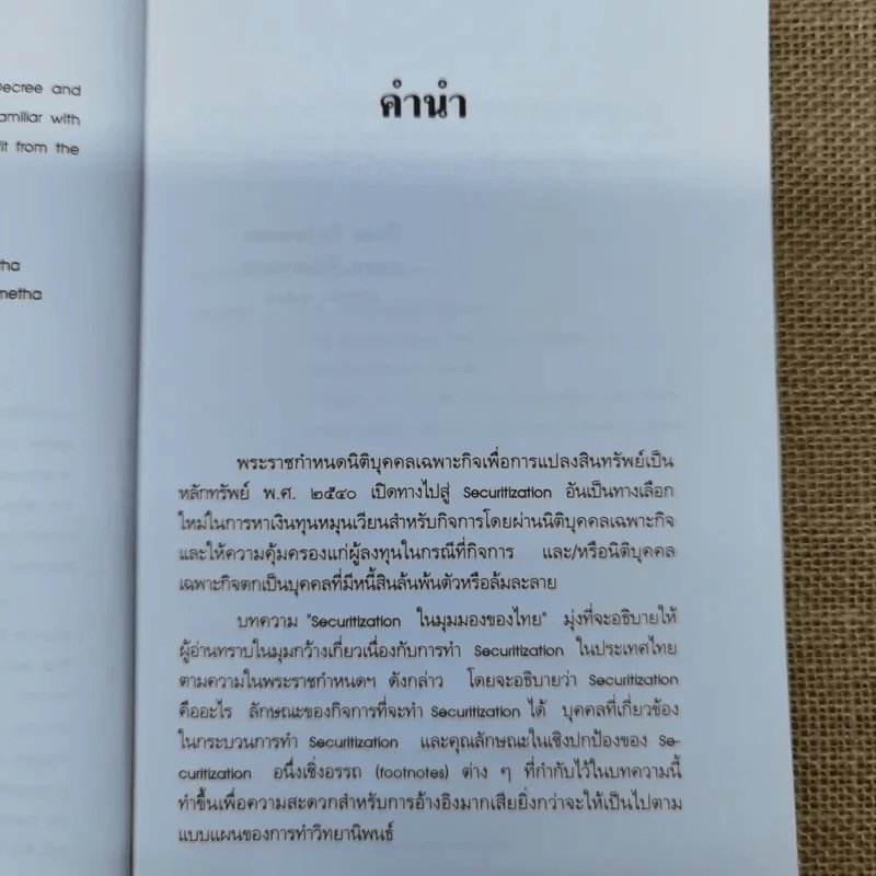 พระราชกำหนดนิติบุคคลเฉพาะกิจเพื่อการแปลงสินทรัพย์เป็นหลักทรัพย์ พ.ศ.2540 พร้อมด้วย Securitization ในมุมมองของไทย - พรเทพ, วิโรจน์ ปิยวัฒนเมธา แปล รูปที่ 9