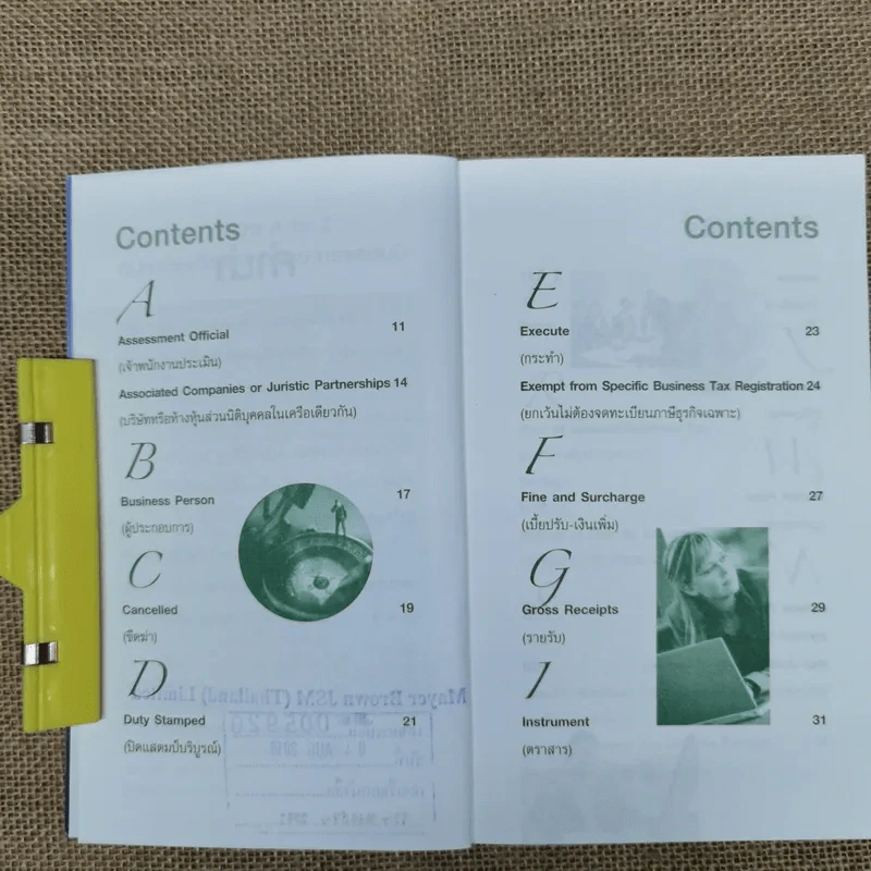 สาร 1,000 ปัญหา A to Z กับภาษีธุรกิจเฉพาะและอากรแสตมป์ - นิวัฒน์ อริยะ รูปที่ 6