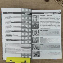 Spider-Man สไปเดอร์แมน ภาคใหม่ เล่ม 1-12 รูปที่ 10
