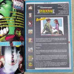 Spider-Man กำเนิดไอ้แมงมุมใหม่ เล่ม 1-8 รูปที่ 10